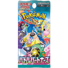 Pokémon Battle Partner (Journey Together) Japanese Booster Pack SV09-1